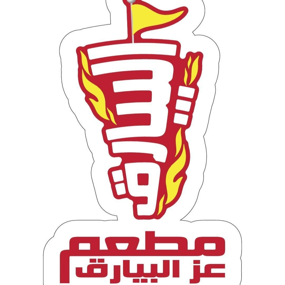 شعار عز البيارق